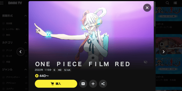 ONE PIECE FILM RED DMM TV