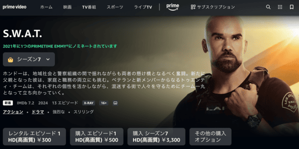 S.W.A.T.シーズン7 Amazon