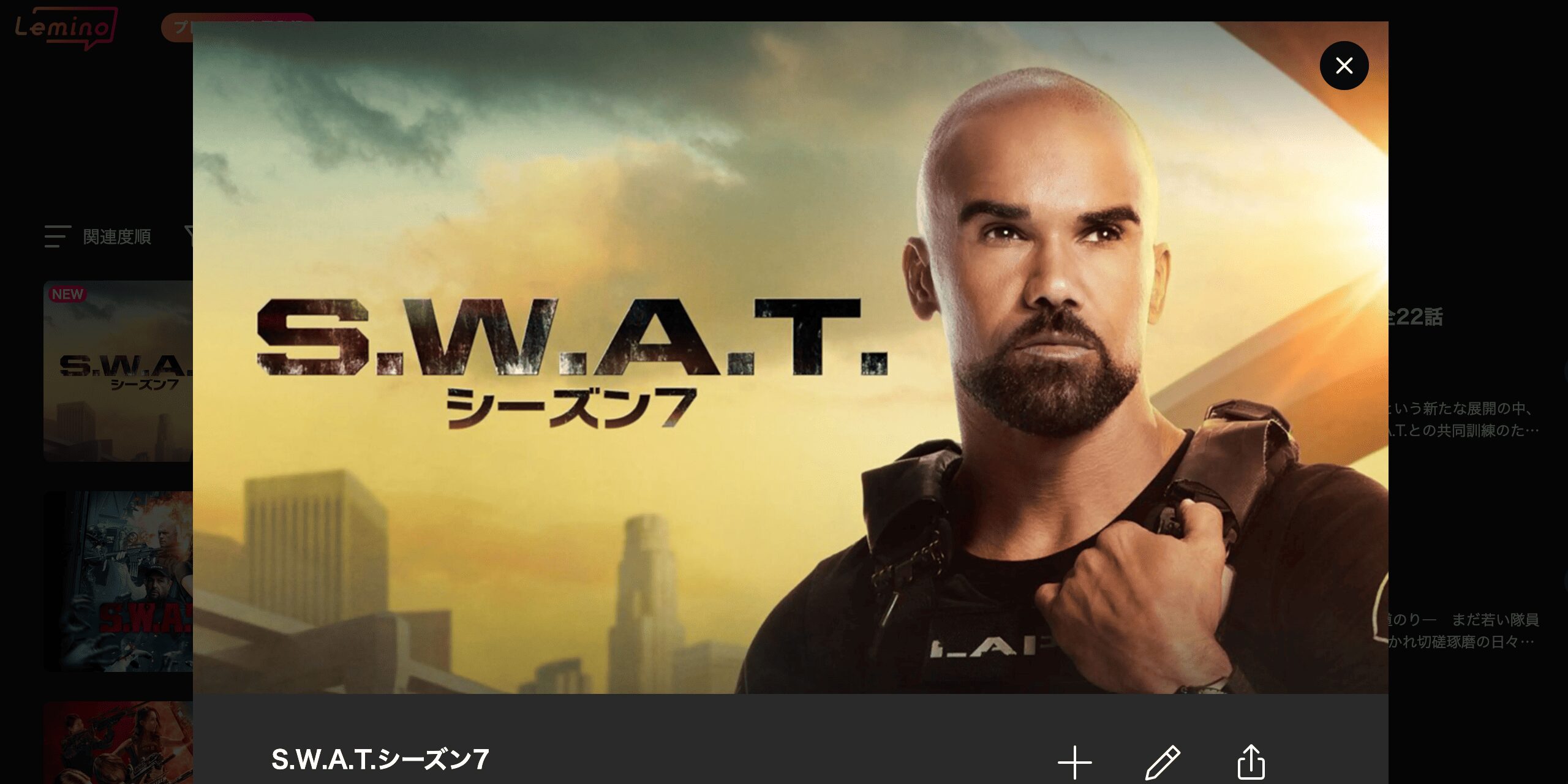 S.W.A.T.シーズン7 Lemino