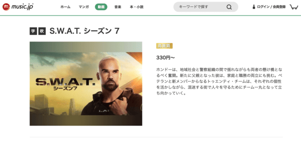 S.W.A.T.シーズン7 music.jp
