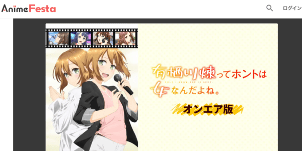 有栖川煉ってホントは女なんだよね。 AnimeFesta