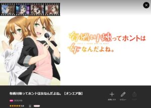 有栖川煉ってホントは女なんだよね。(オンエア版) Lemino