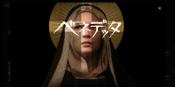 ベネデッタ Lemino