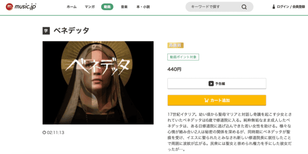 ベネデッタ music.jp