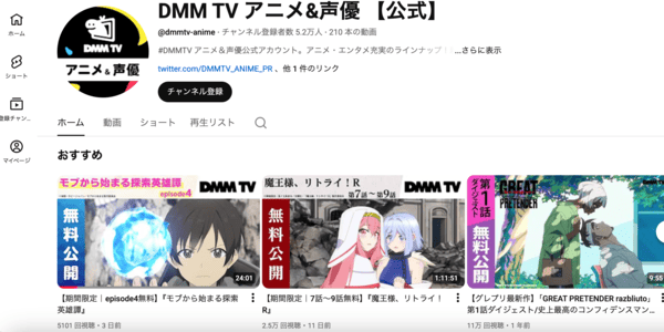 モブから始まる探索英雄譚 YouTube