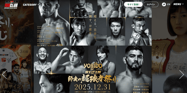 RIZIN師走の超強者祭り RIZIN 100 CLUB