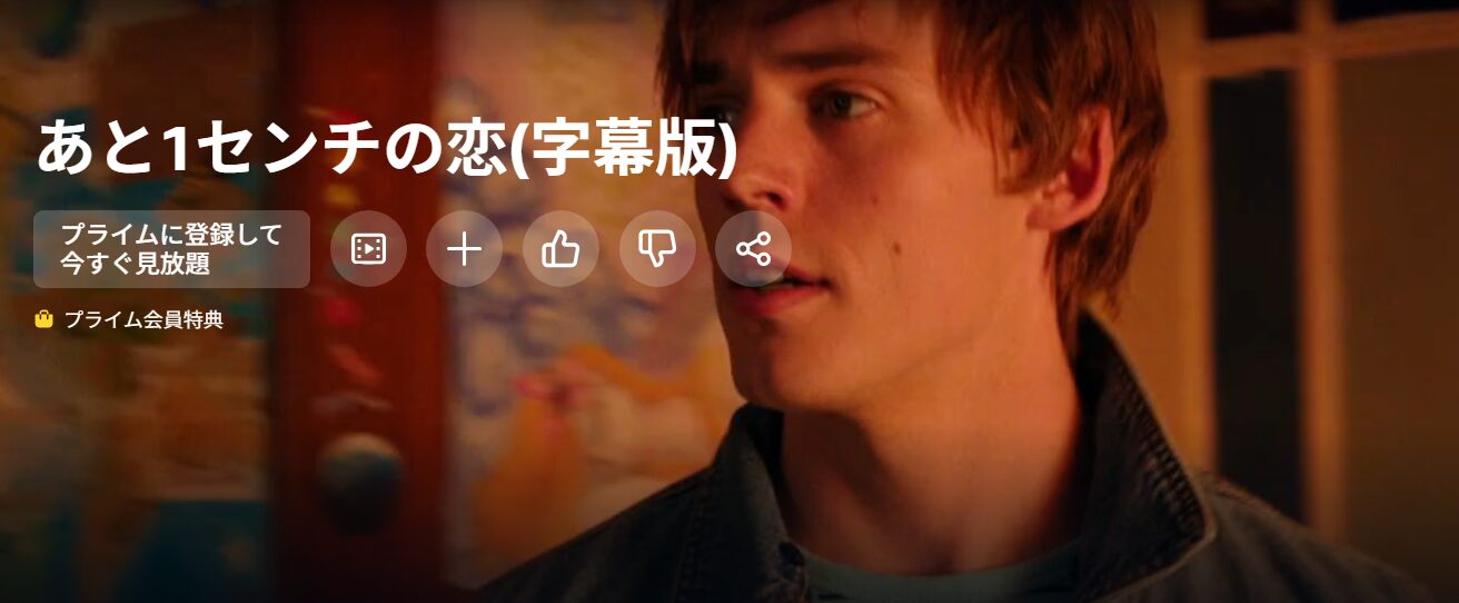 アオハライド Amazon