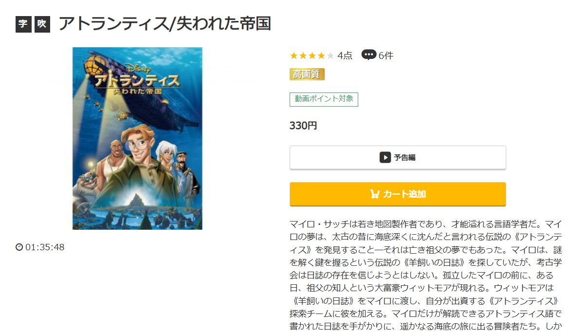 アトランティス 失われた帝国 music.jp