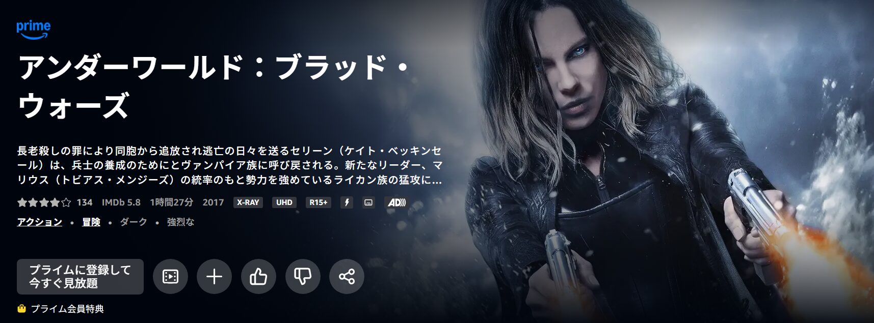 アンダーワールド ブラッド・ウォーズ Amazon