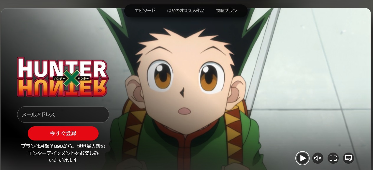 HUNTER×HUNTER Netflix