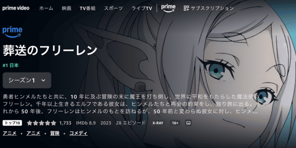 葬送のフリーレン Amazon