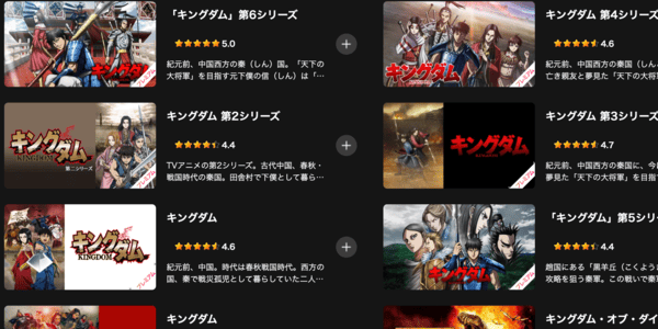 アニメ「キングダム」全シリーズ Lemino