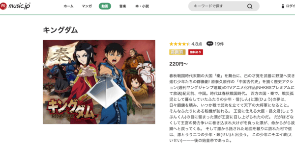 アニメ「キングダム」全シリーズ music.jp