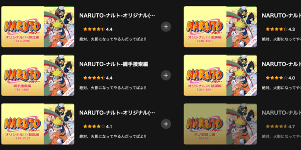 NARUTO‐ナルト‐ Lemino