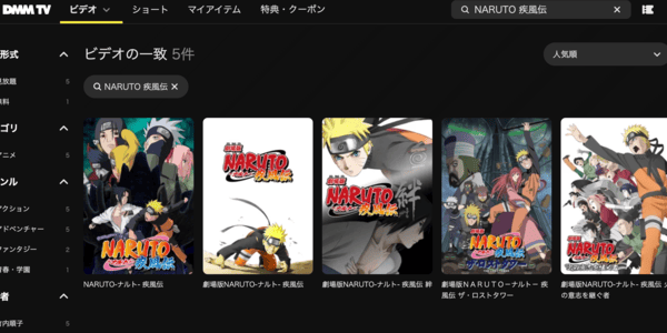 NARUTO‐ナルト‐ 疾風伝 映画全シリーズ DMM TV