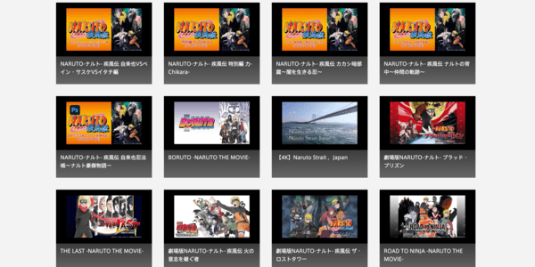 NARUTO‐ナルト‐ 疾風伝 映画全シリーズ ひかりTV