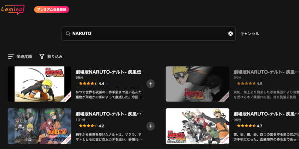 NARUTO‐ナルト‐ 疾風伝 映画全シリーズ Lemino