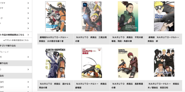 NARUTO‐ナルト‐ 疾風伝 映画全シリーズ TSUTAYA