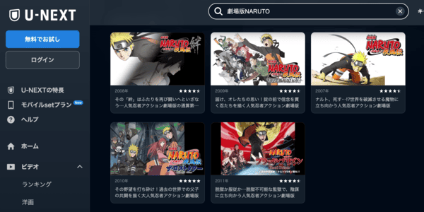 NARUTO‐ナルト‐ 疾風伝 映画全シリーズ U-NEXT