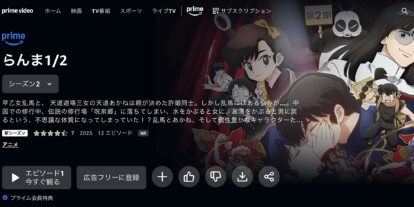 らんま1/2 第2期 Amazon