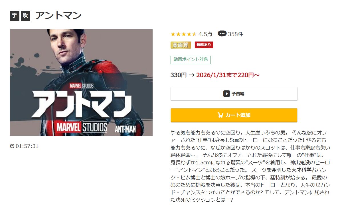 アントマン music.jp