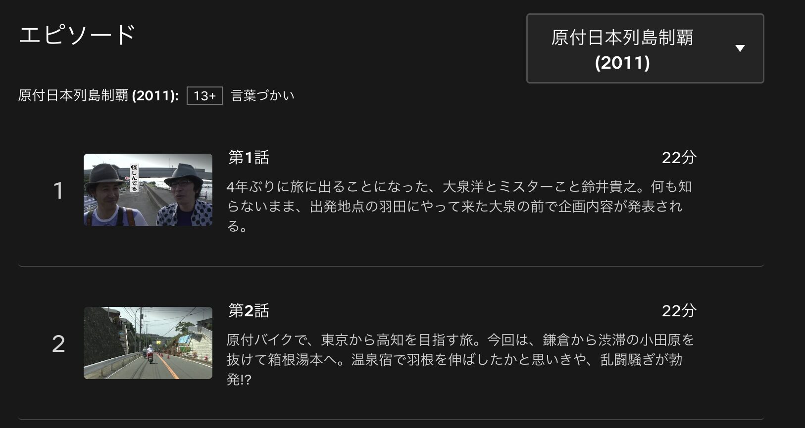 水曜どうでしょうプレミア　原付日本列島制覇　配信