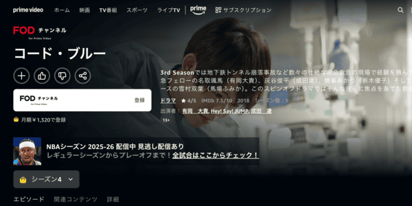 コード・ブルー もう一つの日常 Amazon