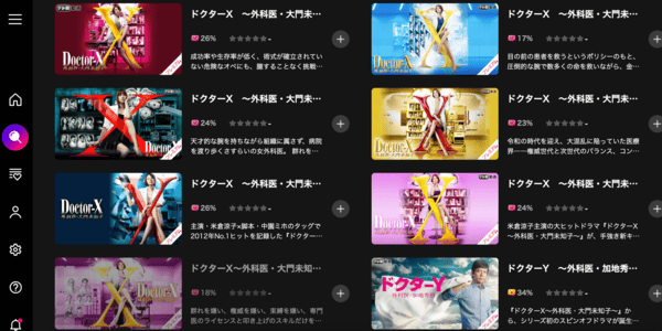 ドクターX 外科医・大門未知子 全シリーズ Lemino