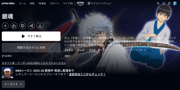 アニメ「銀魂」全シリーズ Amazon