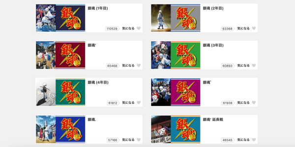 アニメ「銀魂」全シリーズ dアニメストア