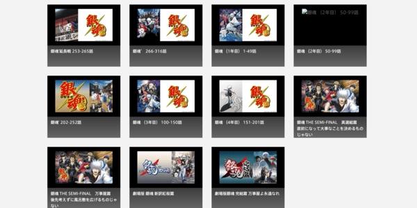 アニメ「銀魂」全シリーズ ひかりTV