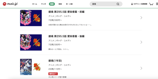 アニメ「銀魂」全シリーズ music.jp