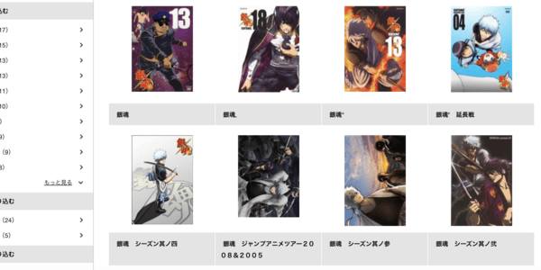 アニメ「銀魂」全シリーズ TSUTAYA