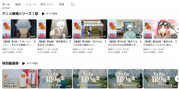 アニメ「銀魂」全シリーズ YouTube