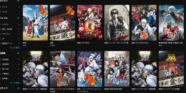 劇場版 銀魂 全シリーズまとめ DMM TV