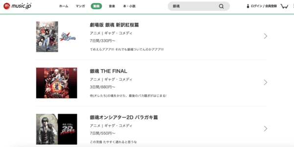 劇場版 銀魂 全シリーズまとめ music.jp