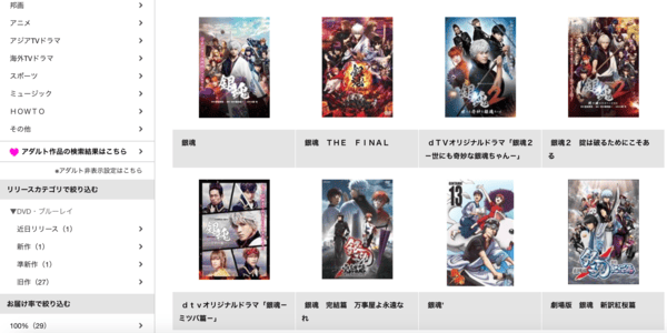 劇場版 銀魂 全シリーズまとめ TSUTAYA