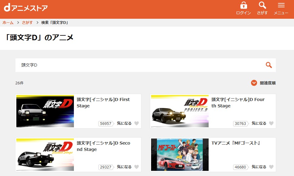頭文字D（イニシャルD）全シリーズ dアニメストア