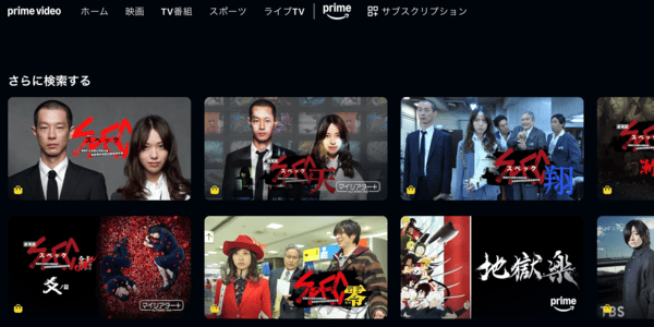 ドラマ「SPEC」全シリーズ Amazon