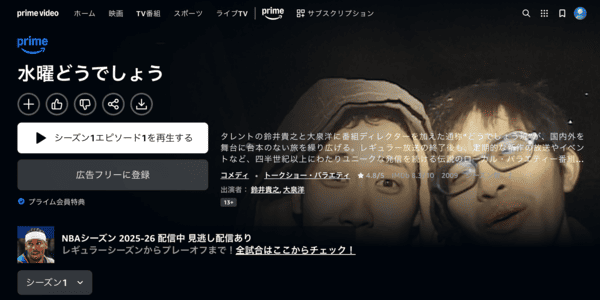 「水曜どうでしょう」シリーズ Amazon