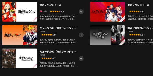 東京リベンジャーズ 1期 Lemino