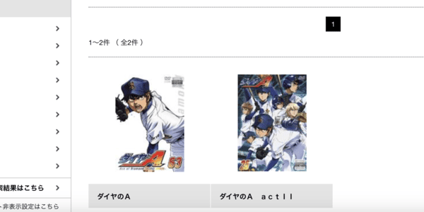 「ダイヤのA」全シリーズ TSUTAYA