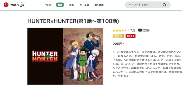 HUNTER×HUNTER music.jp
