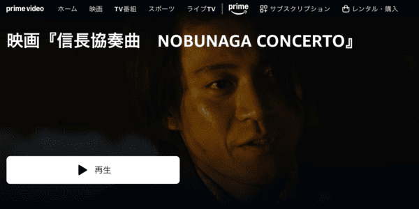 信長協奏曲 NOBUNAGA CONCERTO Amazon