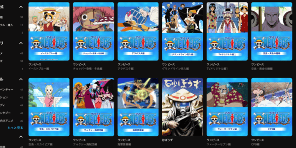 アニメ「ワンピース」全シリーズ DMM TV