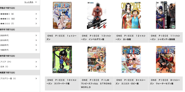 アニメ「ワンピース」全シリーズ TSUTAYA