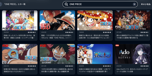 アニメ「ワンピース」全シリーズ U-NEXT