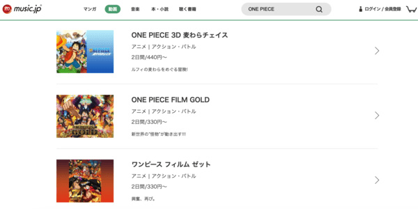 映画「ワンピース」全シリーズ music.jp