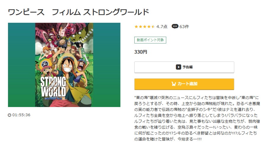 ONE PIECE FILM STRONG WORLD music.jp
