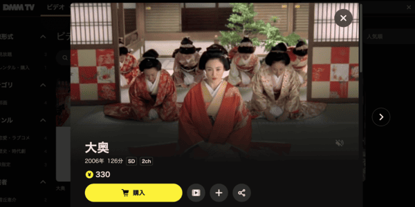 大奥ドラマ歴代まとめ DMM TV